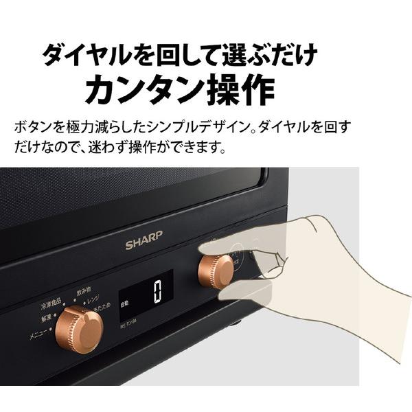 【夜明け】シャープ　プレミアム単機能レンジ　RE-TD184-B ブラック シャープ公式通販】 単機能レンジ＜総庫内容量：18L＞＜ブラック
