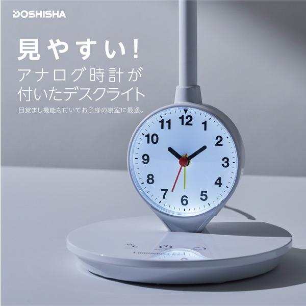 目覚まし時計付きLEDデスクライト DL-R478WH 見やすいアナログ時計表示 調色機能（昼光色〜昼白色〜電球色3段階） 調光機能（無段階切替） 明るさ400lm  ホワ… | DOSHISHA | 03