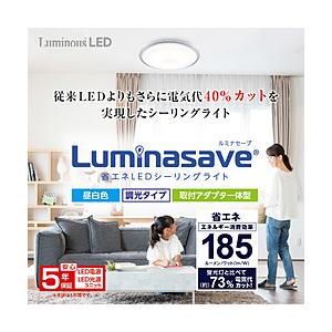 ドウシシャ 超省エネLEDシーリングライト ルミナセーブ  LSR-Y12DX ［12畳 /昼白色 /リモコン付属］ | DOSHISHA