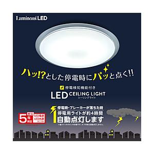 ドウシシャ 停電検知機能 シーリングライト Luminous LED(ルミナスLED)  TKE-Y08DXD ［8畳 /昼光色 /リモコン付属］ | DOSHISHA