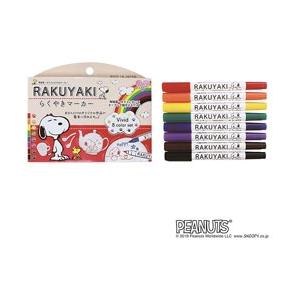 エポックケミカル スヌーピー らくやきマーカー 8色セット  ビビット 660-1200 [振込不可] | 