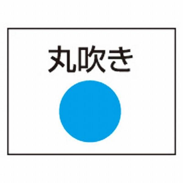 扶桑精機 R-40 扶桑 ダンボノズル R-40 (丸吹き 40cm) |  | 03