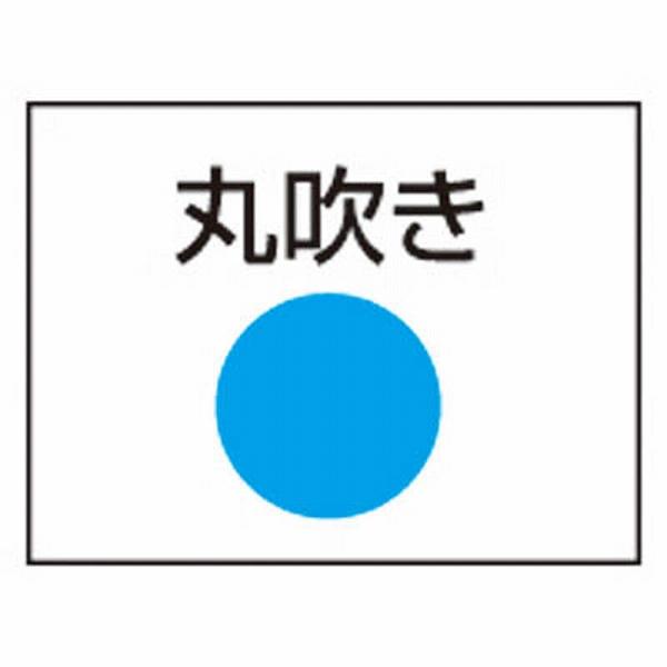 扶桑精機 R-50 扶桑 ダンボノズル R-50 (丸吹き 50cm) |  | 02