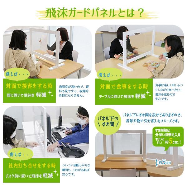 友澤木工 飛沫ガードアクリルパネル（約幅76×高さ64×奥行30cm/アクリル付き/） |  | 02