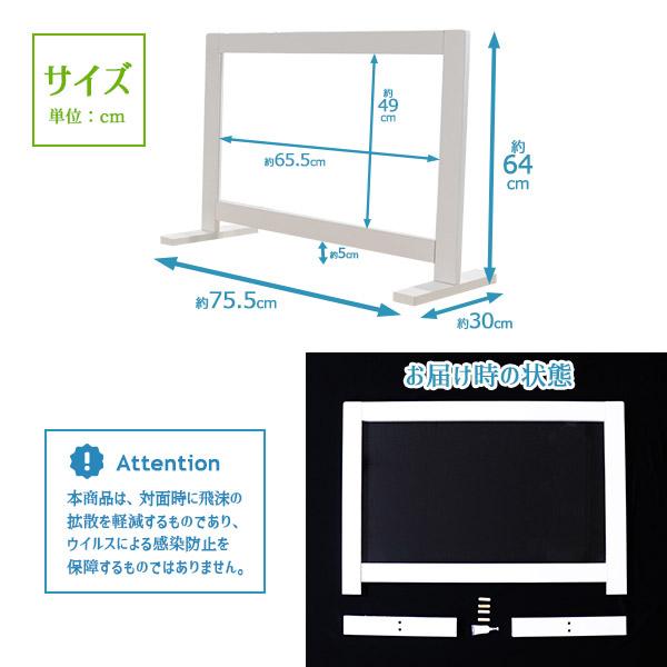 友澤木工 飛沫ガードアクリルパネル（約幅76×高さ64×奥行30cm/アクリル付き/） |  | 05