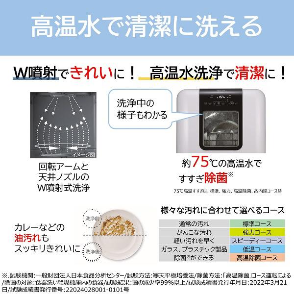 TOSHIBA(東芝) 食器洗い乾燥機  ホワイト DWS-33A-W ［〜3人用］｜y-sofmap｜07