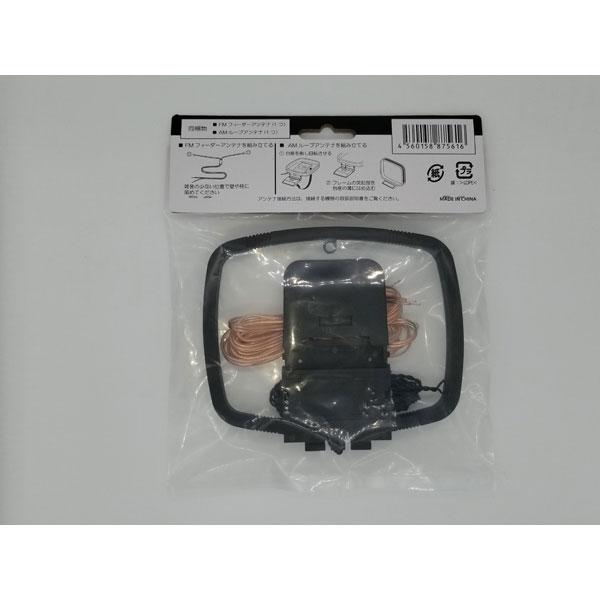 TOSHIBA(東芝) AM＆FMアンテナキット（東芝ラジオTY-RHR1用）   TANT-RHR1 | TOSHIBA | 02