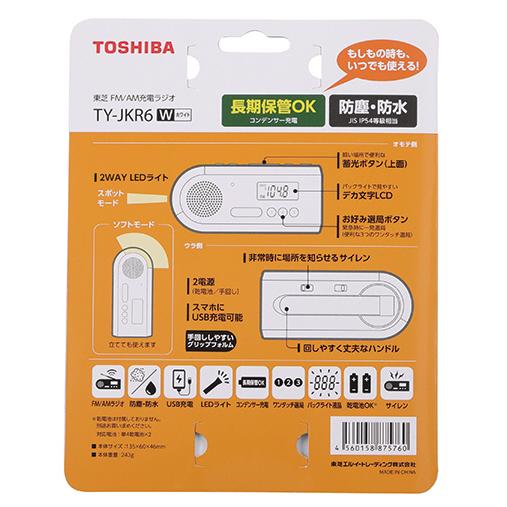 TOSHIBA(東芝) 手回し充電ラジオ　防災ラジオ  ホワイト TY-JKR6-W ［ワイドFM対応 /防水ラジオ /AM/FM］ | TOSHIBA | 17