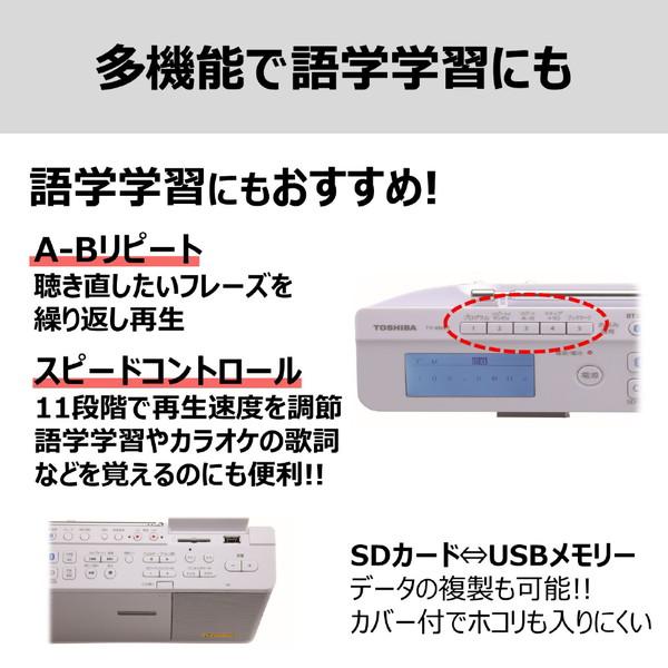 TOSHIBA(東芝) CDラジオ Aurexシリーズ ホワイト TY-ANX2(W) ［ワイドFM対応 /Bluetooth対応］｜y-sofmap｜10