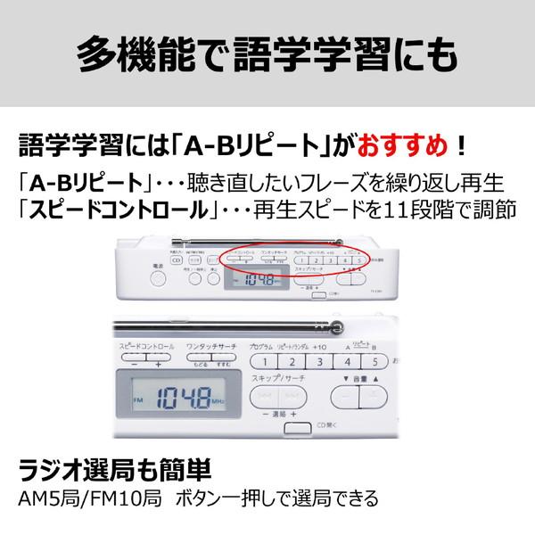 TOSHIBA(東芝) CDラジオ ホワイト TY-C301(W) ［ワイドFM対応］ | TOSHIBA | 07