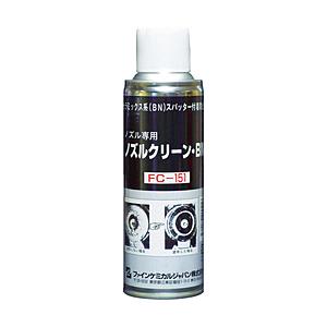 ファインケミカルジャパン FC151 FCJ ノズルクリーン・BN 220ml | 