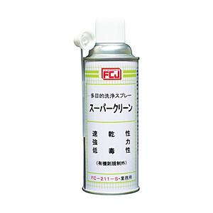ファインケミカルジャパン スーパークリーン　420ml　FC211S | 