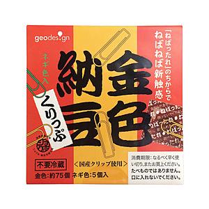 ジオ ［ゼムクリップ］ 金色納豆くりっぷ（金色：約75個、ネギ色：5個）   KNC-01 | 