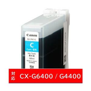 Canon(キヤノン) 【純正】 BJI-P411C 純正プリンターインク シアン | キヤノン