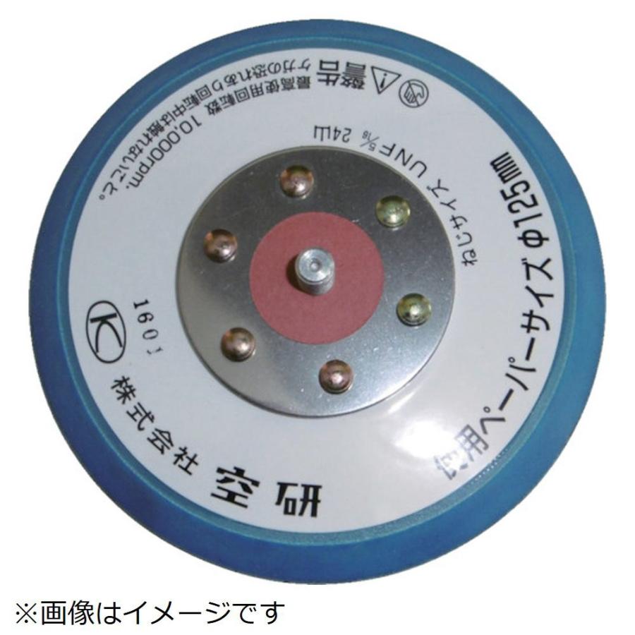 空研 空研　プルーパッドのり付用穴なし | 