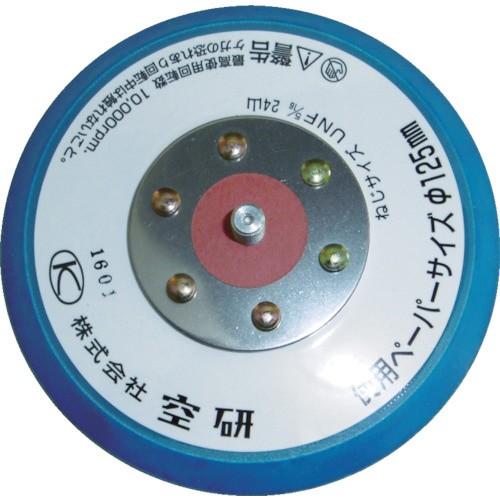 空研 空研　ブルーパッド　穴無し　マジックタイプ | 