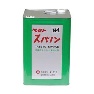 タセト スパノン　N-1　18kg　SN118 | 