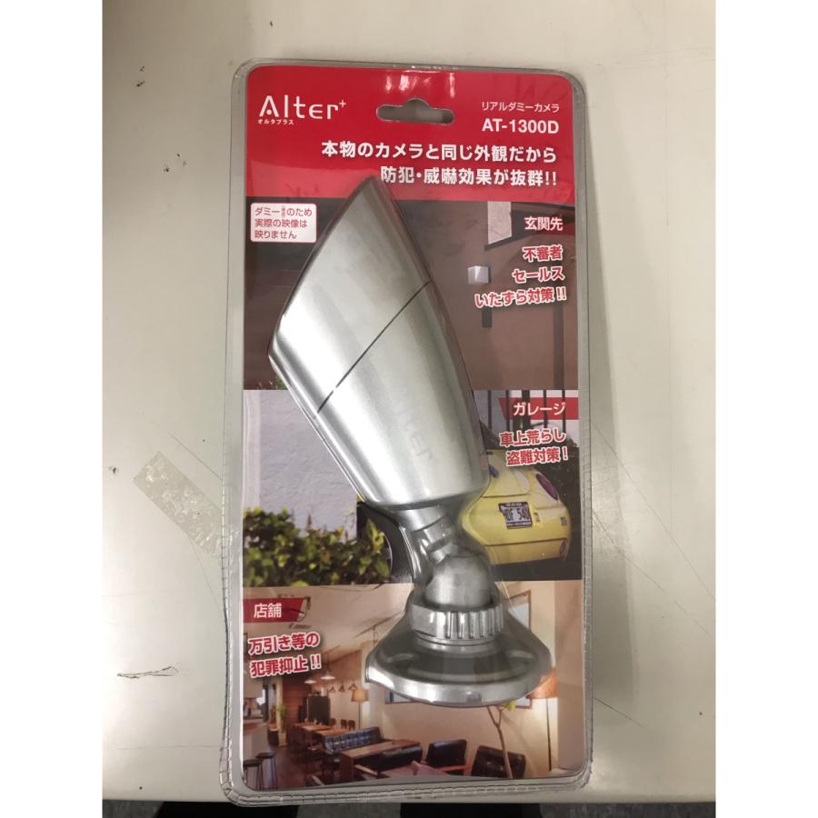 キャロットシステムズ リアルダミーカメラ Alter+（オルタプラス）  AT-1300D |  | 03