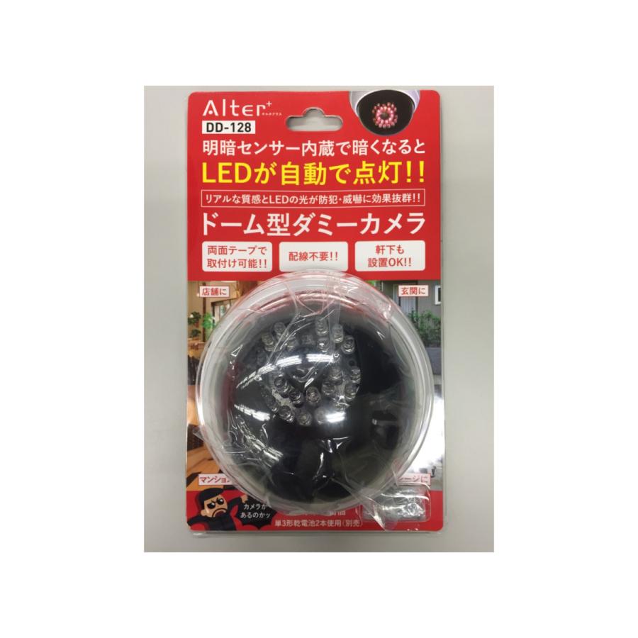 キャロットシステムズ ドーム型ダミーカメラ Alter+（オルタプラス）  DD-128 |  | 02