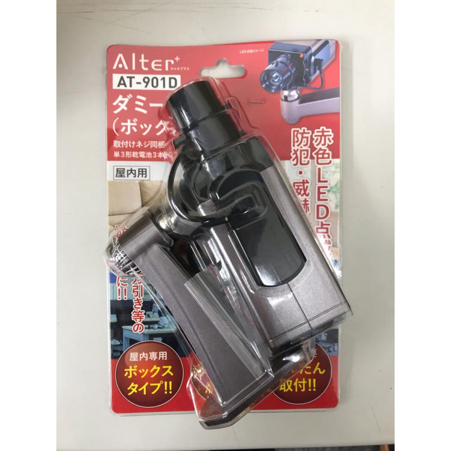 キャロットシステムズ ダミーカメラ（ボックス型） Alter+（オルタプラス）  AT-901D |  | 02