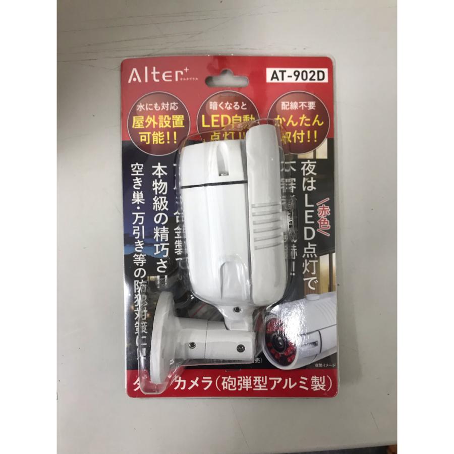 キャロットシステムズ ダミーカメラ（砲弾型アルミ合金製） Alter+（オルタプラス） ホワイト AT-902D |  | 03