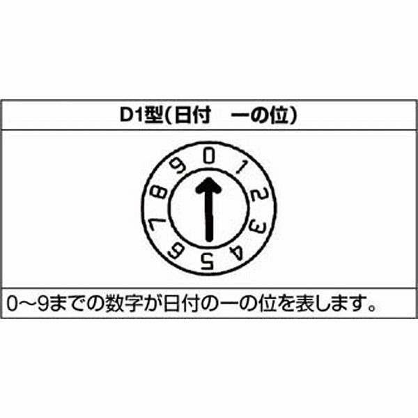 浦谷商事 OP-D1-16 浦谷 金型デートマークD1型 16mm |  | 01