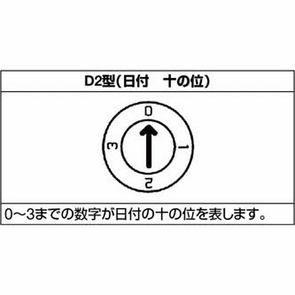 浦谷商事 OP-D2-16 浦谷 金型デートマークD2型 16mm |  | 01