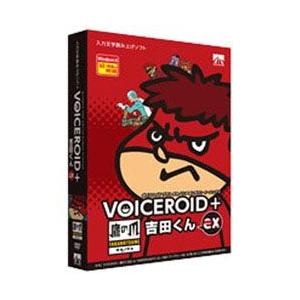 国際ブランド Ahs Win版 Voiceroid 鷹の爪 吉田くん Ex 人気ショップが最安値挑戦 Altammamfactory Com Jo