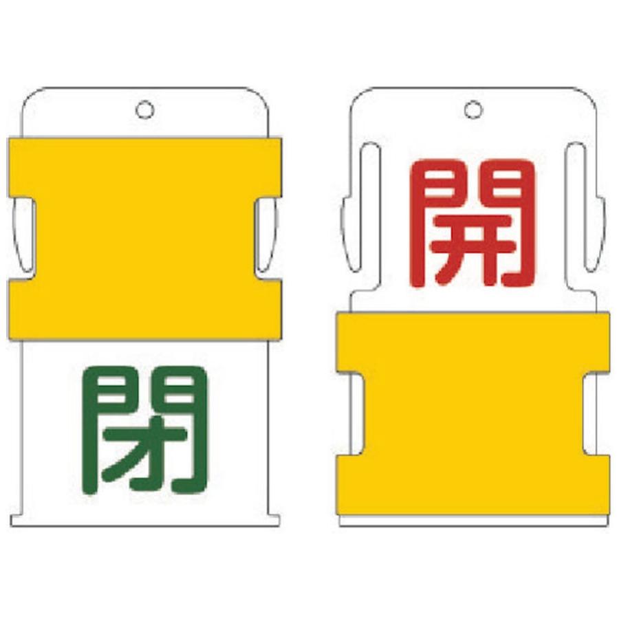 アイマーク IM　スライド表示タグ　開閉　（開　−　赤文字　／　閉　−　緑文字）　AIST-2 | アイマーク