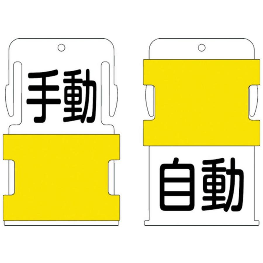 アイマーク IM　スライド表示タグ　手動自動　（手動　−　黒文字　／　自動　−　黒文字）　AIST-24 | アイマーク
