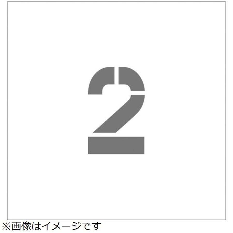 アイマーク ＩＭ　ステンシル　マグネット　２　文字サイズ１５０×９５ｍｍ | アイマーク