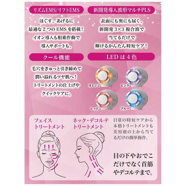 サニーライフ 家庭用複合型美容器 Parfait Luxe（パルフェリュクス）   SPL-W01C |  | 04