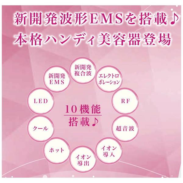 サニーライフ 家庭用複合型美容器 Parfait Luxe（パルフェリュクス）   SPL-W01C |  | 05