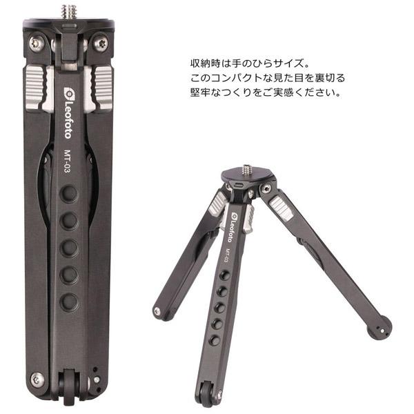 LEOFOTO ミニ三脚 MT-03 |  | 02
