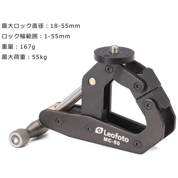 LEOFOTO Leofoto マルチクランプ MC-50 |  | 02
