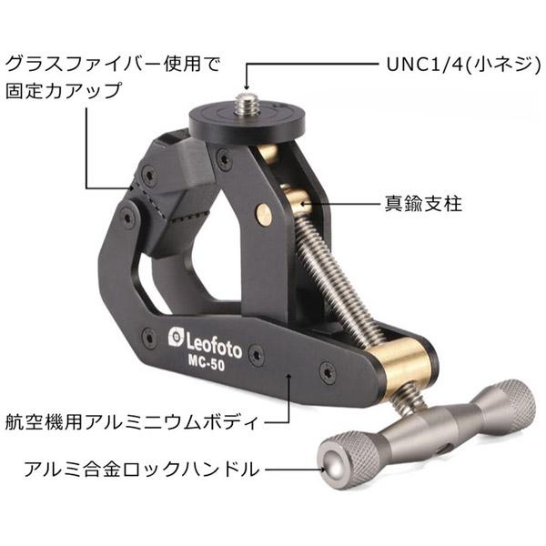 LEOFOTO Leofoto マルチクランプ MC-50 |  | 04