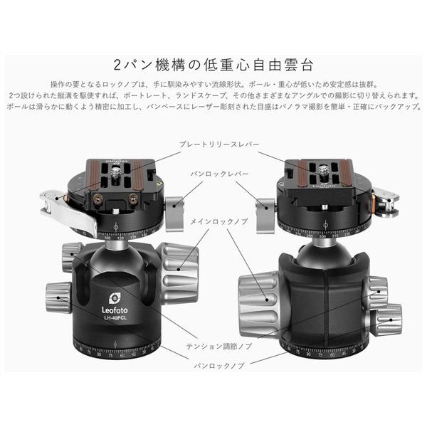 LEOFOTO 自由雲台（クイックリリースプレート付属） LH-40PCL 