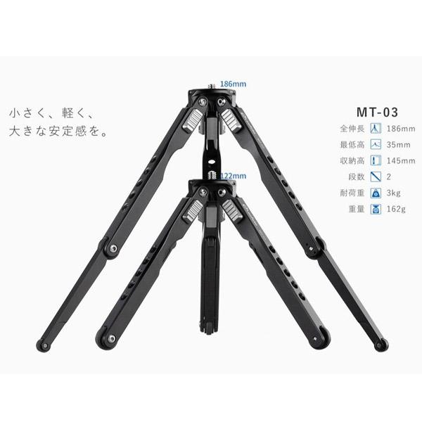 LEOFOTO ミニ三脚 雲台セット   MT-03+MBC-20 ［2段］ |  | 02
