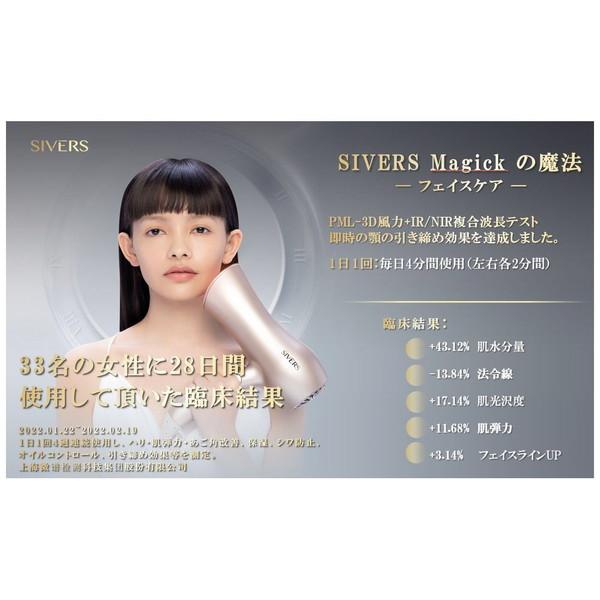 SIVERS LIT方式光美容ドライヤー  Magick（マジック） SIVERS（シヴァーズ） |  | 05