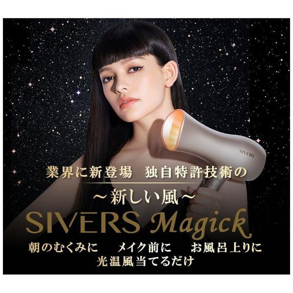 SIVERS LIT方式光美容ドライヤー  Magick（マジック） SIVERS（シヴァーズ） |  | 09