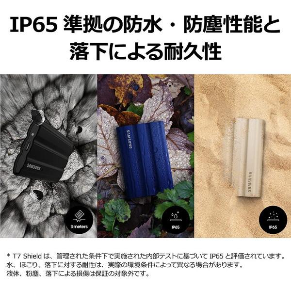 SAMSUNG(サムスン) MU-PE2T0S-IT 外付けSSD USB-C＋USB-A接続 Portable SSD T7 Shield(Android/Mac/Win) ブラック ［2TB /ポータブル型］ | SAMSUNG | 04