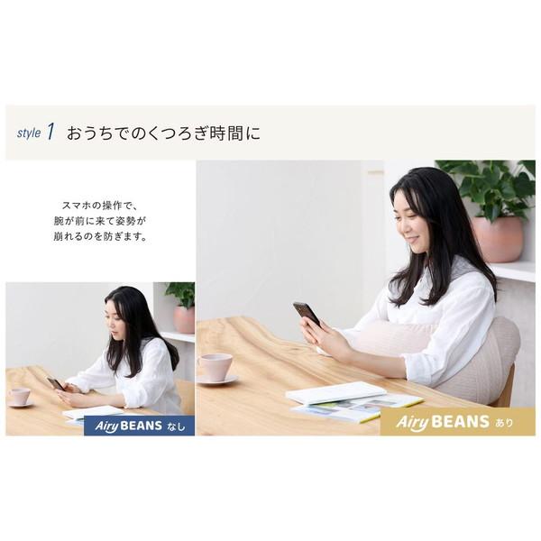 ピーエーエス 姿勢を支える腕まくら Airy BEANS（エアリービーンズ） ホワイト |  | 06