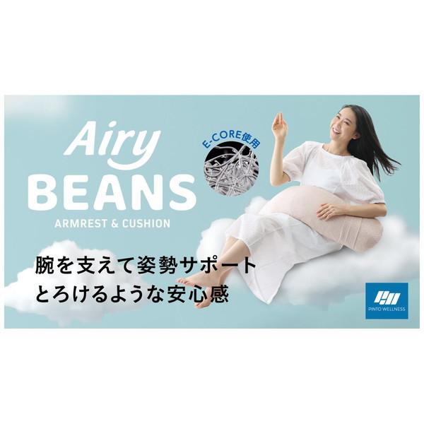 ピーエーエス 姿勢を支える腕まくら Airy BEANS（エアリービーンズ） ピンク |  | 01