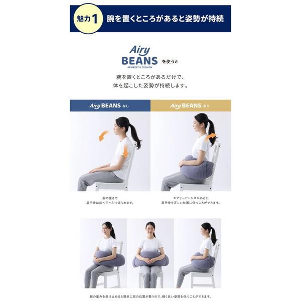 ピーエーエス 姿勢を支える腕まくら Airy BEANS（エアリービーンズ） ピンク |  | 03