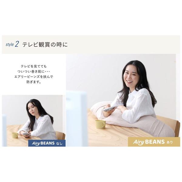 ピーエーエス 姿勢を支える腕まくら Airy BEANS（エアリービーンズ） ブルー |  | 07
