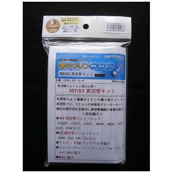 OPSOLU 端子形クリーニングスティック（5機種9個入り）　CLN-ST5-9 |  | 03