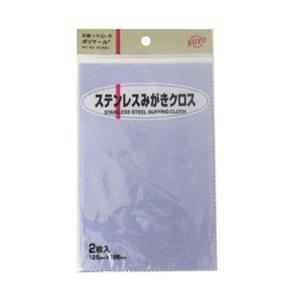 KOYO ポリマールステンレス磨きクロス 2枚入 | 