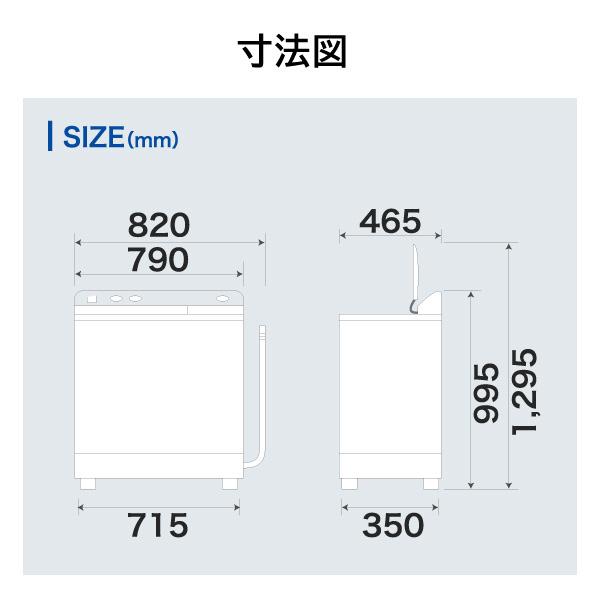 ハイアール 二槽式洗濯機  ホワイト JW-W80F-W ［洗濯8.0kg /乾燥機能無 /上開き］ 【お届け日時指定不可】 |  | 05