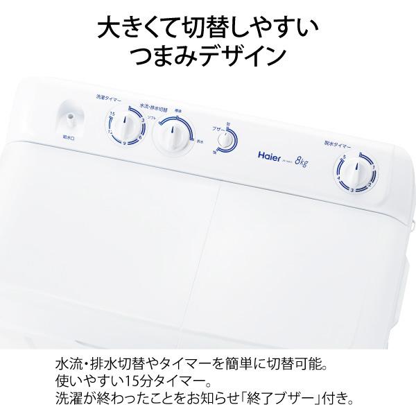 ハイアール 二槽式洗濯機  ホワイト JW-W80F-W ［洗濯8.0kg /乾燥機能無 /上開き］ 【お届け日時指定不可】 |  | 08