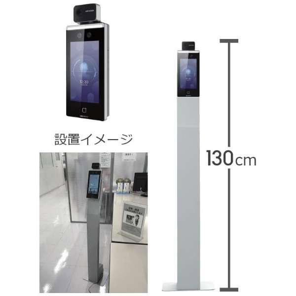 送料0円送料0円HIKVISION 発熱測定3D AI顔認証端末スタンドセット 探知